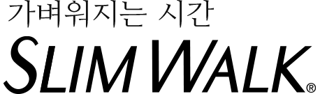 가벼워진 시간 슬림워크